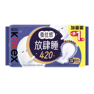 高洁丝【长夜呵护】蚕丝感放肆睡卫生巾420mm8+1片夜用姨妈巾京东自营