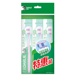 好来（DARLIE）原黑人舒适健齿中毛成人牙刷呵护牙龈 适齿洁净便携装3支装自营