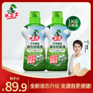水卫士液态校服净洗衣去污渍彩漂彩色衣物通用去黄除菌液态新升级 液态校服净1kg*2瓶