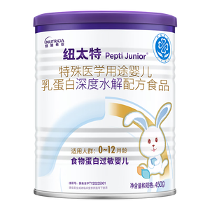 纽太特 特殊医学用途婴儿乳蛋白深度水解配方食品 0-12月适用 450g