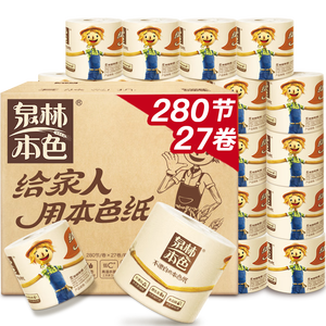 泉林本色有芯卷纸 本色经典3层280节27卷 卫生纸巾厕纸手纸卷筒纸整箱实惠