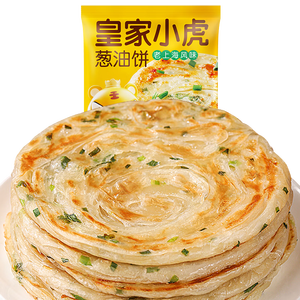 皇家小虎老上海风味葱油饼50片/4.5kg 手抓饼面饼早餐食品半成品 源头直发