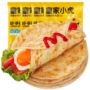 皇家小虎手抓饼面皮原味早餐半成品速食懒人食品生鲜儿童家庭装学生商用 【爆款】80g*30片 送纸袋酱