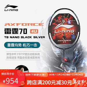雷霆70 AYPT047 AYPT049 AXFORCE70 - 中羽在线