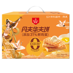 丹夫x京东联名经典０添加华夫饼618g糕点礼盒简单配料营养健康蛋糕