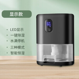 现货新品除湿机家用衣柜静音智能除湿器迷你家用吸湿器吸潮机 黑色湿度显示款 英规