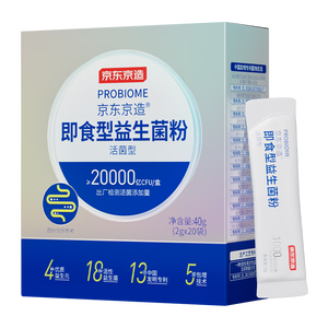 京东京造2万亿活性益生菌粉20袋益生菌成人调理肠胃京东自营肠胃道养护