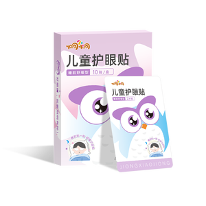 炯小炯 睡前舒缓型儿童护眼贴眼干涩舒缓眼疲劳通用冷敷贴润目贴10对/盒