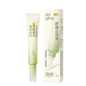 润本舒缓止痒膏20g紫草膏婴幼儿清凉膏蚊虫叮咬红痒舒缓防护外出便携
