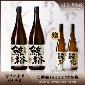 鲸裕 WHALE RICH鲸裕清酒国产口粮酒1800毫升送两瓶720ml送酒具聚会微醺宴请低度 两瓶1800m
