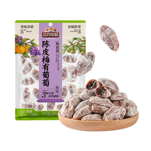 三只松鼠陈皮梅有葡萄100g蜜饯果干果脯梅子酸甜儿童休闲零食小吃