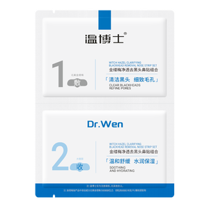 温博士去黑头鼻贴10组20片黑头贴清理神器导出液草莓鼻收缩毛孔男女士