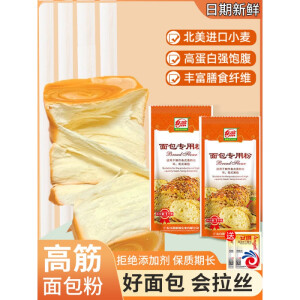 白燕面包拉丝高筋面粉2kg家用烘焙原料吐司面包机专用小麦粉食品 【1包】面包粉1kg默认