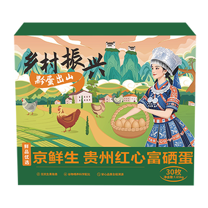 京鲜生贵州红心富硒蛋30枚 净含量3.3斤 黔货出山 源头直发