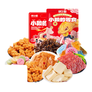 【零食大礼包】休闲零食辣条麻花肉脯素牛排组合装送人追剧 7款共63包【精装】【必薅】