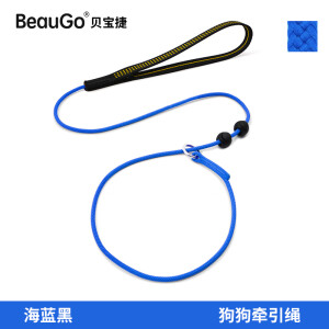 BEAUGO防暴冲牵引绳赛级p绳p链狗绳牵引绳训狗绳训练狗狗牵引绳 海蓝黑 1.1米总长(训练绳4mm直径)通用