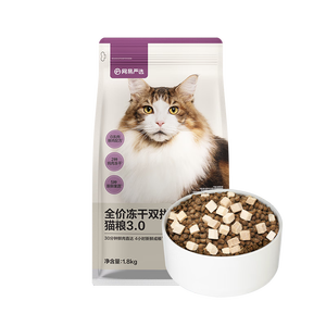 网易严选全价冻干双拼猫粮3.0 猫干粮成猫幼猫通用高鲜肉粮 自营金选1.8kg