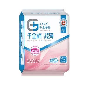 千金净雅医护级卫生巾纯棉透气妇科专用超薄夜用姨妈巾290mm*8片