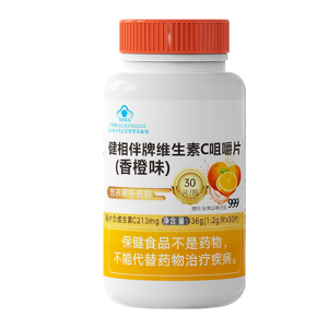 三九医药 999健相伴牌维生素C咀嚼片香橙味成人 男女士补充vc 1.2g*30粒