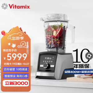 维他密斯（VITAMIX） 原装进口家用破壁机A3500i豆浆机破壁多功能榨汁机商用大功率辅食机触屏 A3500i 拉丝银 家庭版