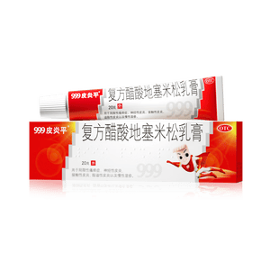 三九医药 999999皮炎平 复方醋酸地塞米松乳膏 20g:15mg 20g支/盒