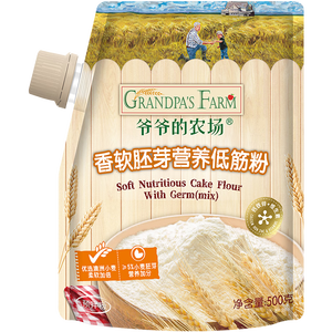 爷爷的农场胚芽低筋面粉500g蛋糕蒸糕松饼粉烘焙小麦粉宝宝辅食赠婴幼儿食谱