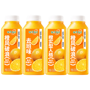 味全每日C橙汁300ml*4冷藏果蔬汁饮料 家庭聚餐露营