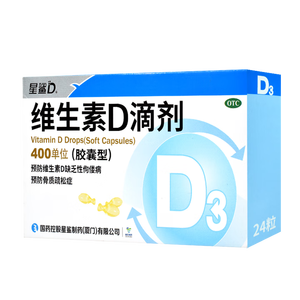 星鲨维生素D3滴剂（胶囊型）24粒 d3儿童维生素D促钙吸收长高 补钙 京东自营非ad滴剂 孕妇 新出生15天可吃