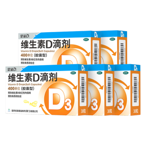 星鲨维生素d3滴剂（胶囊型）30粒*5盒【150粒】d3婴儿婴幼儿儿童成人维生素D促钙吸收补钙长高 星鲨京东自营非维生素ad
