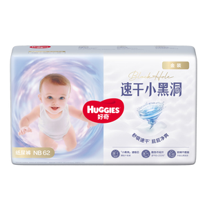 好奇（Huggies）金装小黑洞纸尿裤NB62(5kg以下)尿不湿【速干不易红】