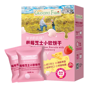 爷爷的农场芝士莓莓小软饼干 宝宝儿童零食高钙芝士干酪小饼干 出行便携60g