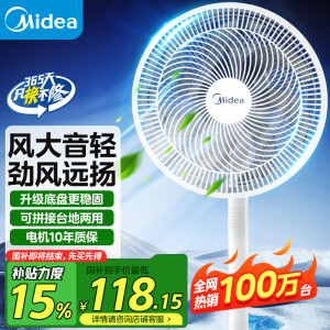 美的（Midea） 电风扇 家用风扇7叶落地扇立式轻音节能大风量电扇台扇迷你扇台立两用转页扇 【国家补贴丨7叶劲风 百万单品】 SAF30AC 家用落地扇