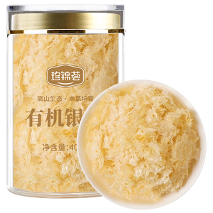 珍锦荟有机银耳40g 古田白木耳干货 免洗易出胶焖泡即食银耳羹 早餐甜品