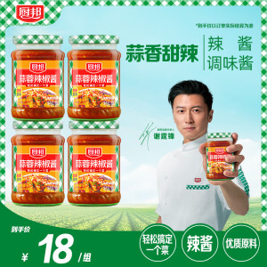 厨邦蒜蓉辣椒酱210g拌面下饭酱料蒜香酱好吃蘸炒拌一勺搞定一个菜 蒜蓉辣椒酱210g*4