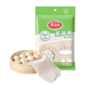 美丽雅蒸笼布纯棉纱布36cm大号食品用包子馒头饺子蒸锅垫不粘过滤布屉布