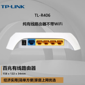 TP-LINK TL-R406  SOHO宽带百兆路由器 1WAN+4LAN 端口支持100M 不带无线 纯有线功能