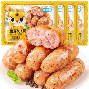 皇家小虎烤肠40根/4斤 黑椒地道烤肠肉肠香肠热狗早餐半成品食材 源头直发
