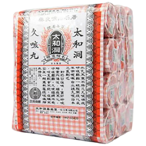 太和洞久咳丸香港原装 祛痰止咳化痰感冒咳嗽药健脾清肺润咽喉舒咳 小孩儿童大人老人伤风百日咳60粒*12瓶