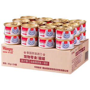 顽皮（Wanpy）泰国进口 猫罐头85g*24罐 (汤汁型)吞拿鱼+明虾成猫零食白金罐
