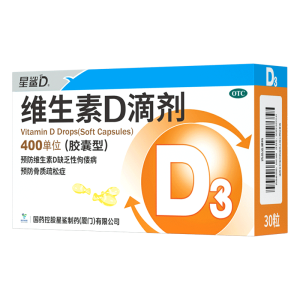 星鲨维生素d3滴剂（胶囊型）30粒 d3婴儿婴幼儿儿童维生素D促钙吸收长高 补钙 京东自营非维生素ad 新出生15天可吃非钙片
