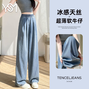 翊尚美天丝牛仔裤女2025新款春秋小个子高腰显瘦直筒裤子垂感宽松阔腿裤