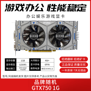 华硕技嘉影驰七彩虹GTX1060/1660S/RTX2060S/3060台式电脑独立吃鸡游戏显卡 GTX750-1G 9成新