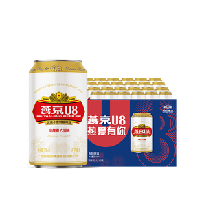 燕京啤酒 U8小度酒 8度小规格 330ml*24听 巅峰开抢 现货热卖 整箱装