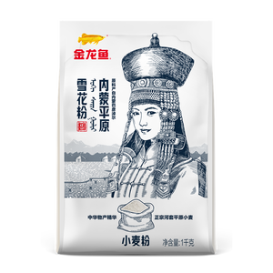 金龙鱼 面粉 中筋粉 内蒙平原雪花粉 2斤 麦芯粉 内蒙古河套平原小麦
