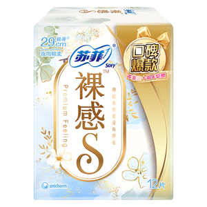 苏菲【王楚然同款】极上裸感S夜用卫生巾29cm12片透气姨妈巾京东自营