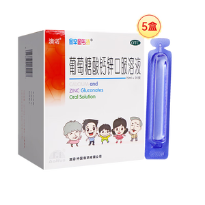 澳诺 葡萄糖酸钙锌口服溶液 15ml*100支  补锌 补钙 葡萄糖酸锌钙口服液京东自营旗舰店 葡萄糖钙锌口服液