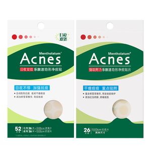 曼秀雷敦乐肤洁隐形痘痘贴52片+26片轻薄遮瑕隐形上妆吸脓祛痘男女生约会