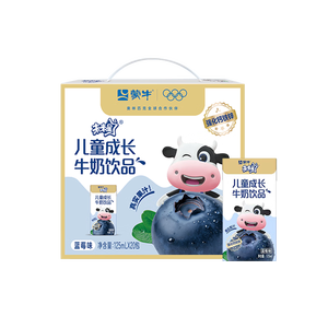 蒙牛未来星儿童牛奶蓝莓味125ml*20盒 学生早餐奶 送礼盒装 送礼礼盒