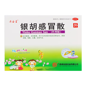 源安堂 银胡感冒散 2.2g*2袋/盒 儿童感冒药风热感冒咳嗽用药 发热鼻塞喷嚏头痛 银胡感冒贴外用肚脐贴