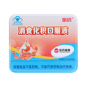 哈药消食化积口服液30支山楂鸡内金小儿化积食消化不良调脾胃儿童